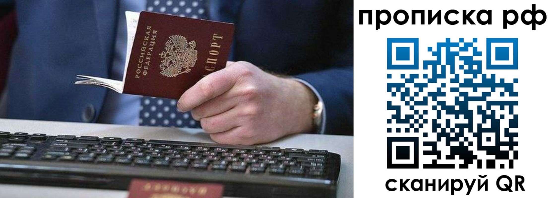 прописка для школы в Нововоронеже