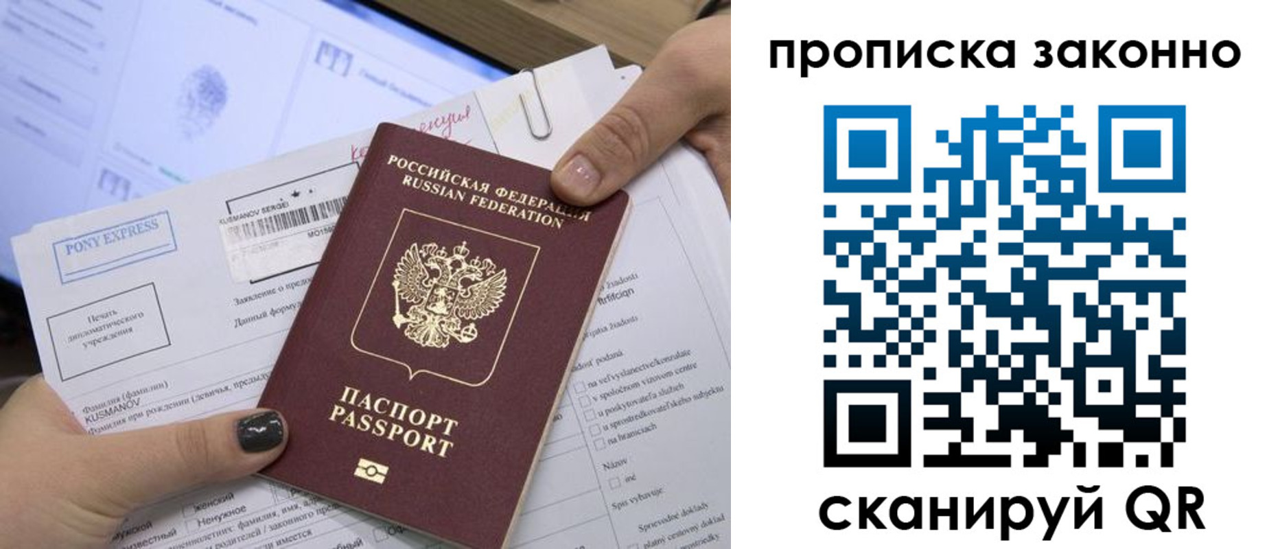 прописка для школы в Нововоронеже