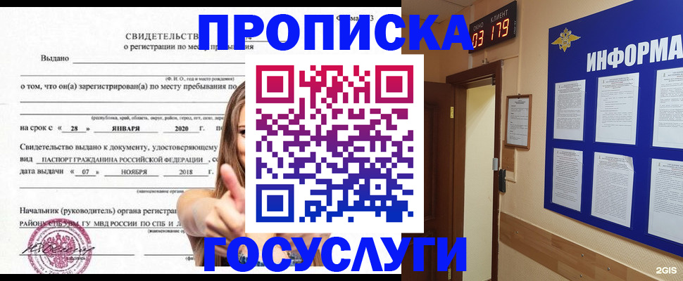 найти адрес прописки в Нововоронеже