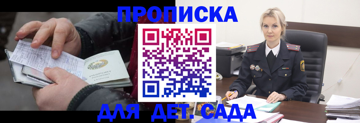 временная регистрация для всех в Нововоронеже