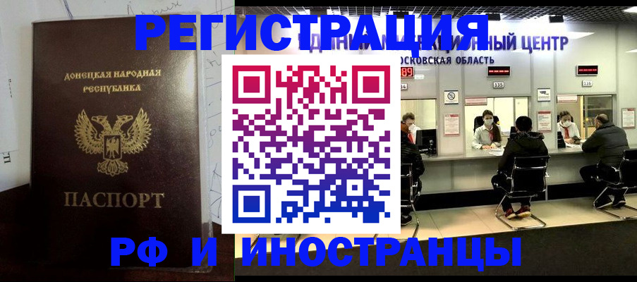 прописка от собственника в Нововоронеже