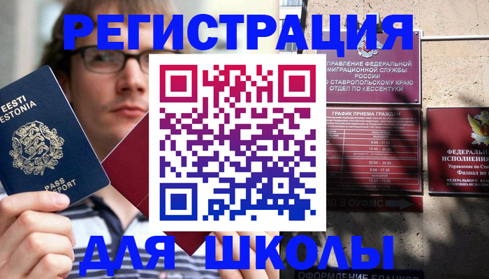 прописка поиск в Нововоронеже