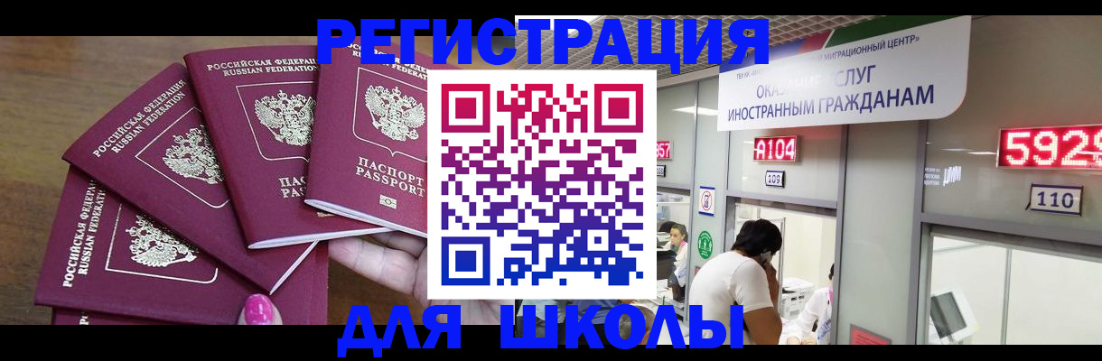 временная прописка в Нововоронеже